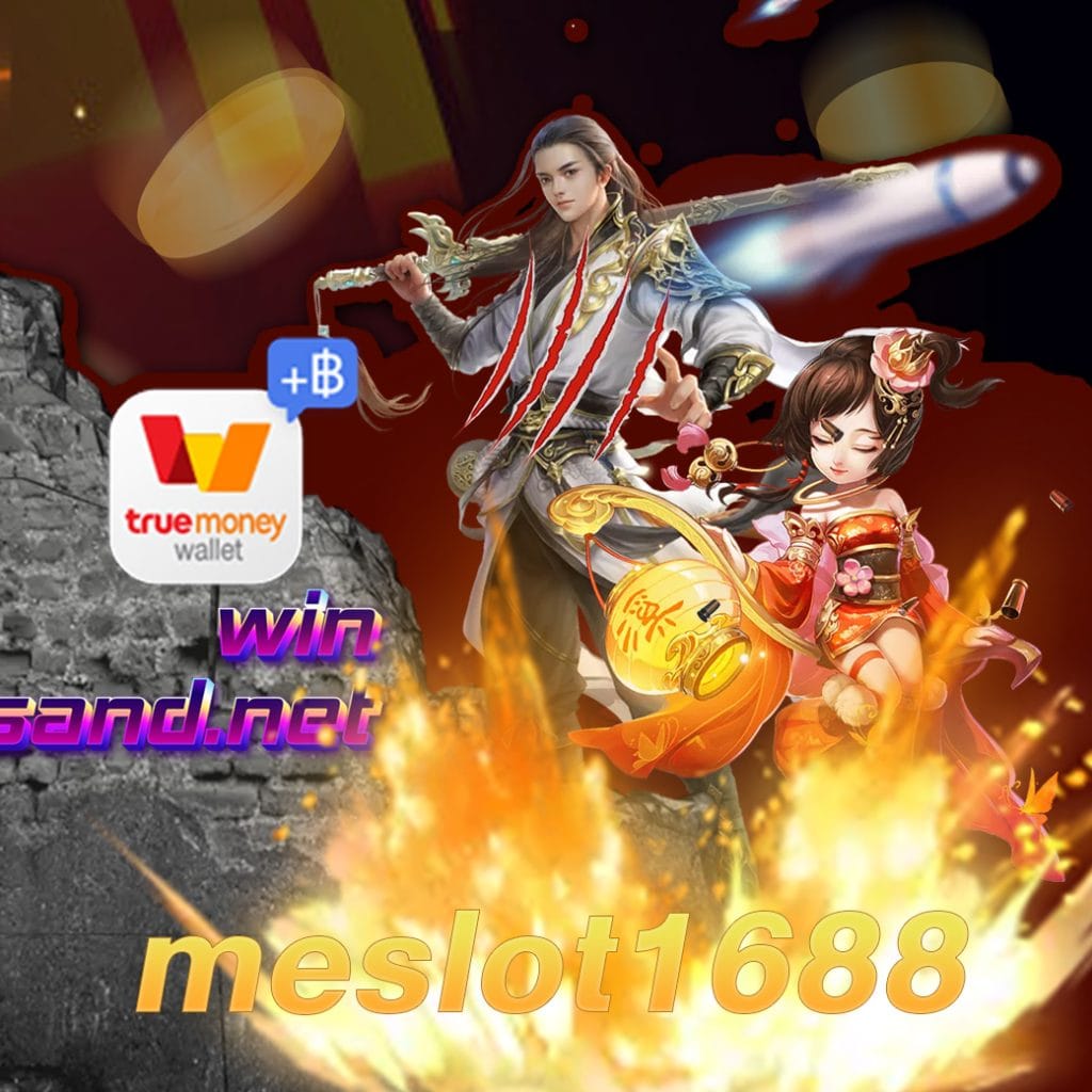 meslot1688