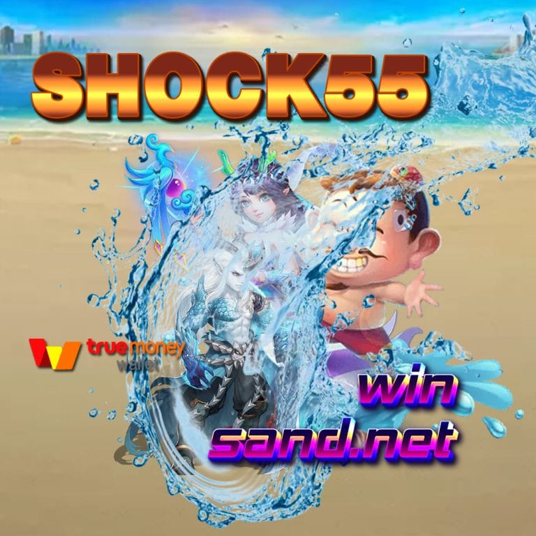 shock55